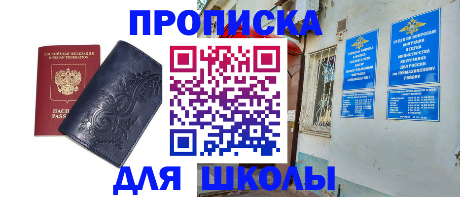 миграционный учет в Нефтеюганске