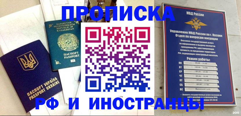 временная регистрация законно в Нефтеюганске