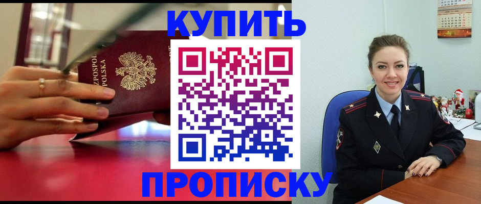 временная регистрация адрес в Нефтеюганске