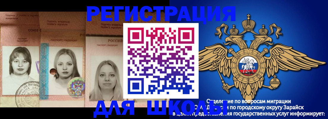 прописка законно в Нефтеюганске